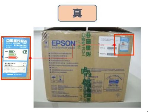 幫你總結(jié)好啦 愛普生正品針式打印機要這樣鑒別