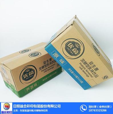 益合彩印 圖 、日照酸奶箱生產商、酸奶箱