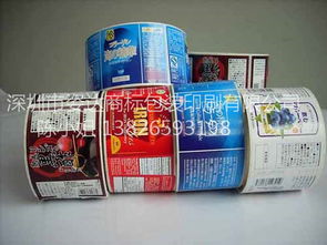 定制卷筒不干膠標簽 價格合理的高質(zhì)量印刷物資選擇