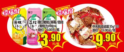 低價風暴來襲 水果蔬菜糧油日用百貨樣樣便宜，省錢一步到位